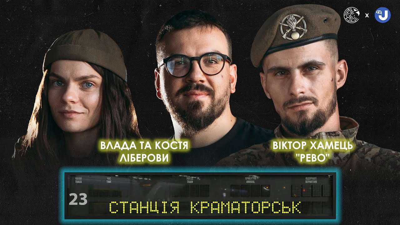 3 випуск "Станції Краматорськ" / Фото: ЦПД Боєць "Маґури" розповів про будні на фронті у новому випуску "Станції Краматорськ"