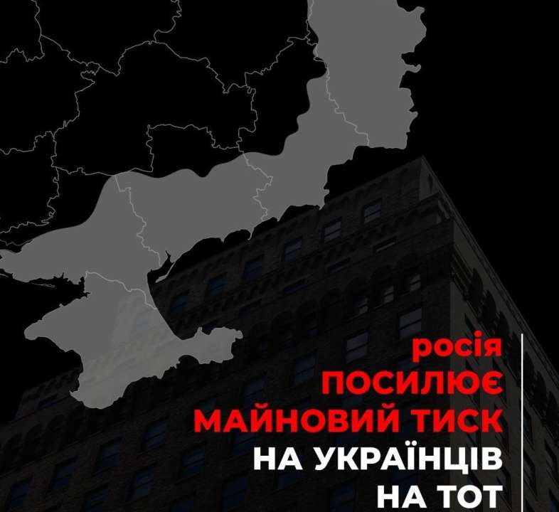 Имущественное давление на ВОТ/Фото: ivan_fedorov_zp Имущественное давление на временно оккупированных территориях