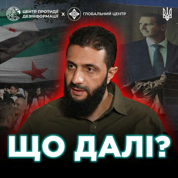 Падіння пам'ятників, прапори революції і звільнення політв'язнів: ЦПД про ситуацію у Сирії Падіння пам'ятників, прапори революції і звільнення політв'язнів: ЦПД про ситуацію у Сирії