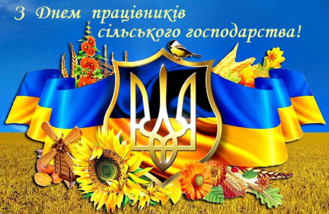 День работника сельского хозяйства в 2023 году поздравления с Днем работника сельского хозяйства
