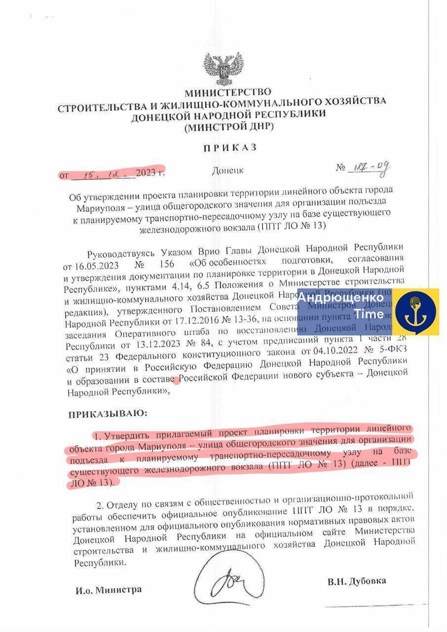 План розбудови єдиного транспортного вузла в Маріуполі/Фото: Петро Андрющенко План розбудови єдиного транспортного вузла в Маріуполі/Фото: Петро Андрющенко