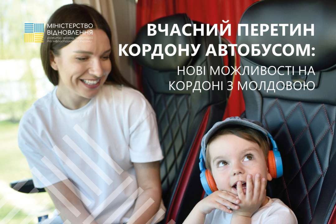 "еЧередь" для автобусов запущена на 10 украинско-молдавских пунктах пропуска/Фото: miUkraune На границе с Молдовой заработала "еЧерга" для автобусов