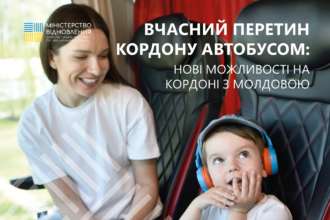 "єЧергу" для автобусів запущено на 10 українсько-молдовських пунктах пропуску/Фото: miUkraune На кордоні з Молдовою запрацювала "єЧерга" для автобусів