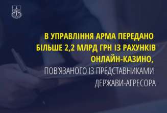 В управління АРМА передано більше 2,2 млрд грн із рахунків онлайн-казино, пов’язаного з рф В управління АРМА передано більше 2,2 млрд грн із рахунків онлайн-казино, пов’язаного з рф