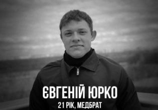 У лікарні помер 21-річний фельдшер Євген Юрко У лікарні помер 21-річний фельдшер, який постраждав унаслідок удару по Харкову 1 вересня