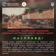 Как россия пытается присвоить себе достижения украинской культуры. Художник и мозаист Михаил Зощенко Как россия пытается присвоить себе достижения украинской культуры. Художник и мозаист Михаил Зощенко