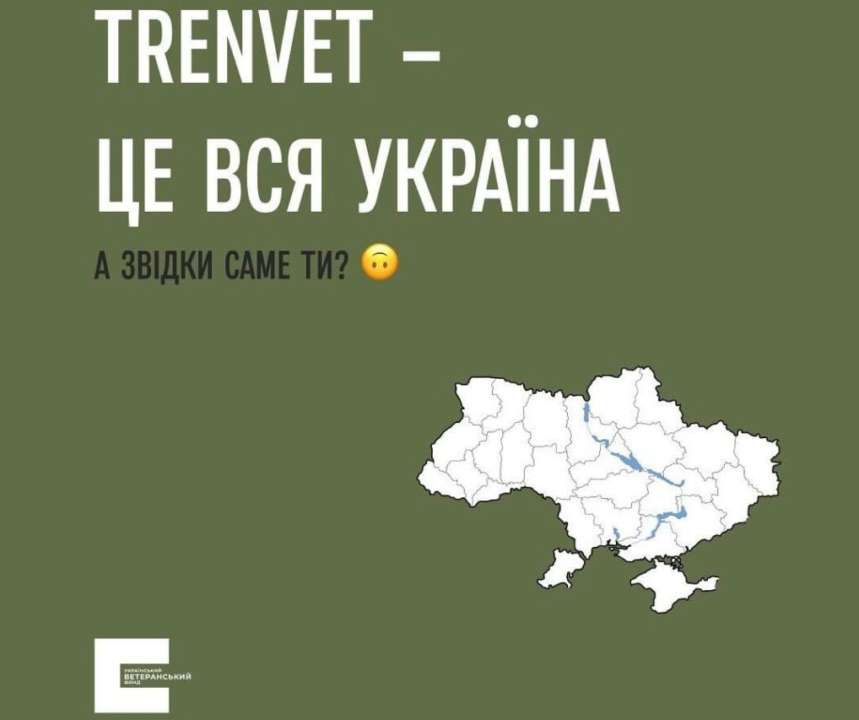 Мобільний застосунок, який допомагає Захисникам України знайти собі оптимальне рішення для спортивної реабілітації Мобільний застосунок, який допомагає Захисникам України знайти собі оптимальне рішення для спортивної реабілітації