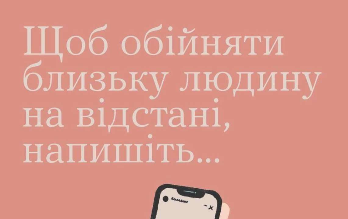 Как обнять на расстоянии / Фото: t.me/mkipu Как обнять на расстоянии / Фото: t.me/mkipu