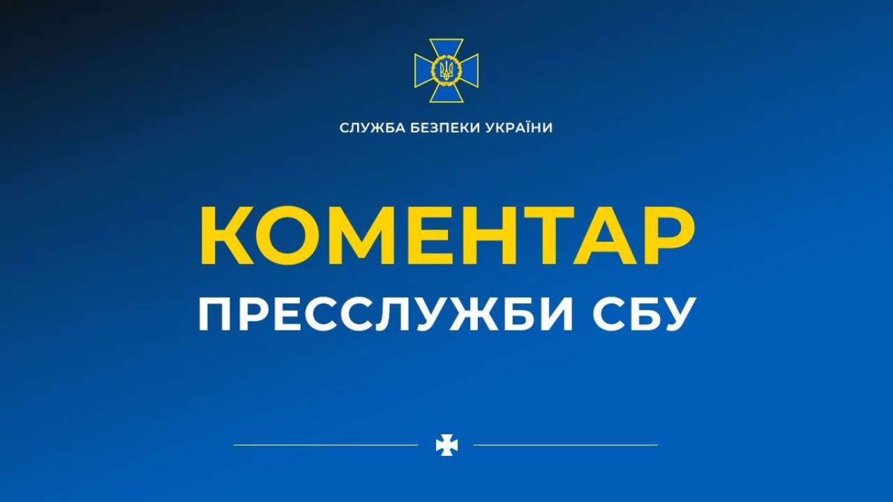 "Смерть – это единственная перспектива для предателей": в СБУ прокомментировали убийство Кивы