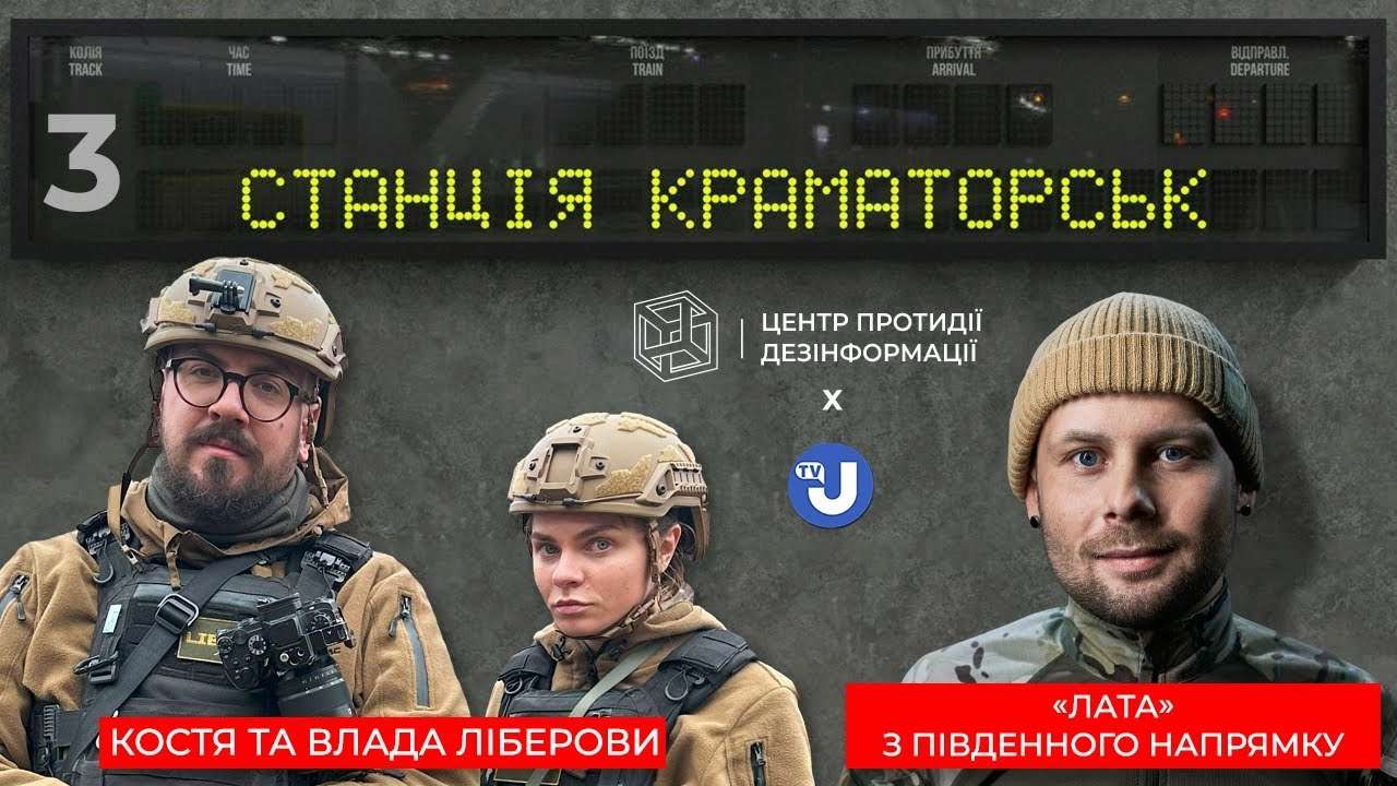 "Найважче — не знати, коли повернешся до рідних": боєць "Лата" на "Станції Краматорськ"/Фото: ЦПД "Найважче — не знати, коли повернешся до рідних": боєць "Лата" на "Станції Краматорськ"