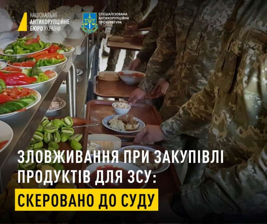 Колишнього заступника міністра оборони судитимуть за незаконні угоди з постачальниками/Фото: НАБУ САП скерувала до суду справу ексзаступника міністра оборони