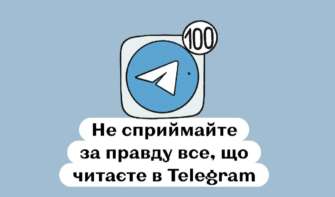 Как проверить на достоверность информации сайты достоверных источников новостей