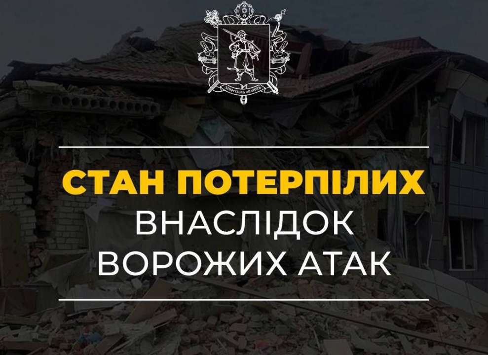В Запорожье количество погибших в результате вчерашнего вражеского удара возросло до 8