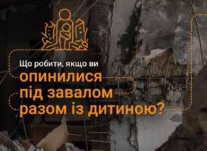 Опинились під завалами: рекомендації від рятувальників. Фото: ДСНС що робити під завалами ДСНС
