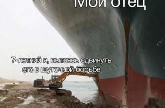 Авария в Суэцком канале: самые смешные мемы в сети Авария в Суэцком канале: самые смешные мемы в сети