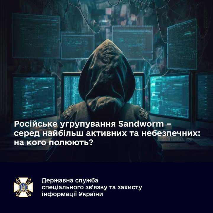 Названы цели российских хакеров в Украине / Фото: t.me/dsszzi_official