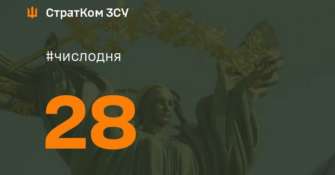 Число дня — 28 Україна покращила свої результати в Індексі корупції від Transparency International із 2013 року