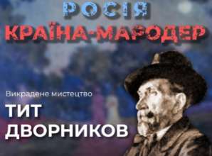 Як росія намагається присвоїти собі здобутки української культури / Фото: ЦПД Як росія намагається присвоїти собі здобутки української культури