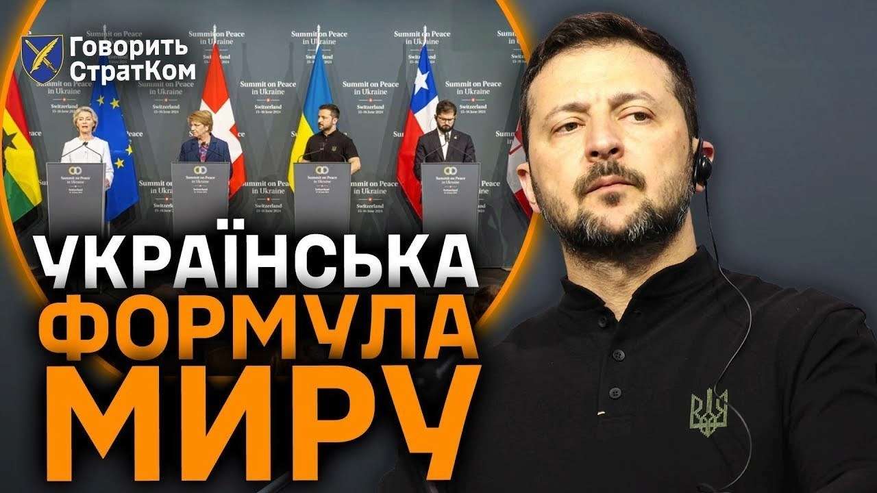 "Говорит СтратКом. Итоги": главные выводы недели (17.06-21.06.24)