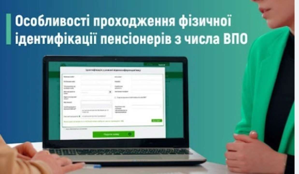 ВПО ідентифікація