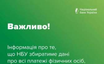 Національний банк використовує зазначену інформацію виключно в наглядових цілях з метою посилення контролю за дотриманням банками вимог законодавства України Національний банк використовує зазначену інформацію виключно в наглядових цілях з метою посилення контролю за дотриманням банками вимог законодавства України