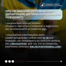 Лубинец объяснил, как вернуть ребенка из ВОТ и рф Лубинец объяснил, как вернуть ребенка из ВОТ и рф