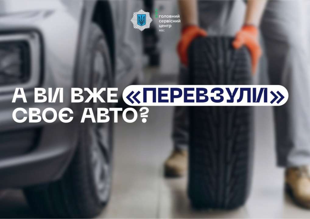 В МВД напомнили водителям о важности "переобуть" авто на зимние шины