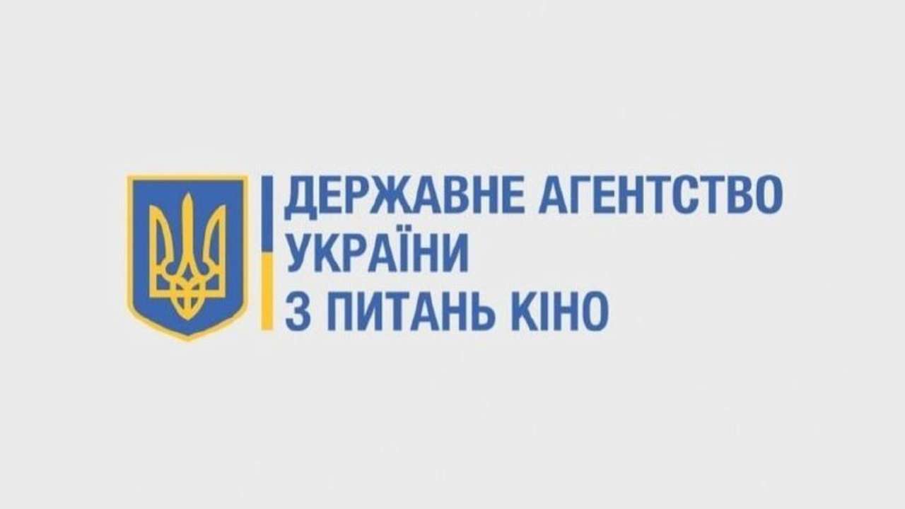 Українська кіноспільнота вимагає звільнити керівництво Держкіно та спрямувати кошти Силам оборони
