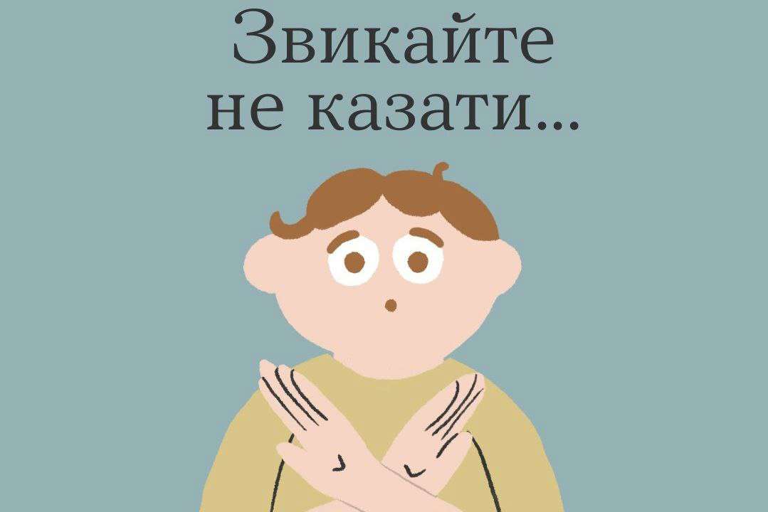 Избавиться от лишнего: каких слов о здоровье стоит избегать в своем лексиконе