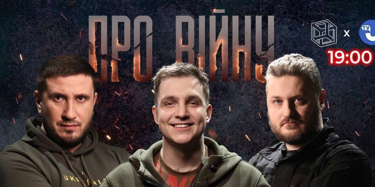 11-й выпуск проекта "Про войну": говорили о Кристине Соловий, Маше Ефросининой и Александре Усике