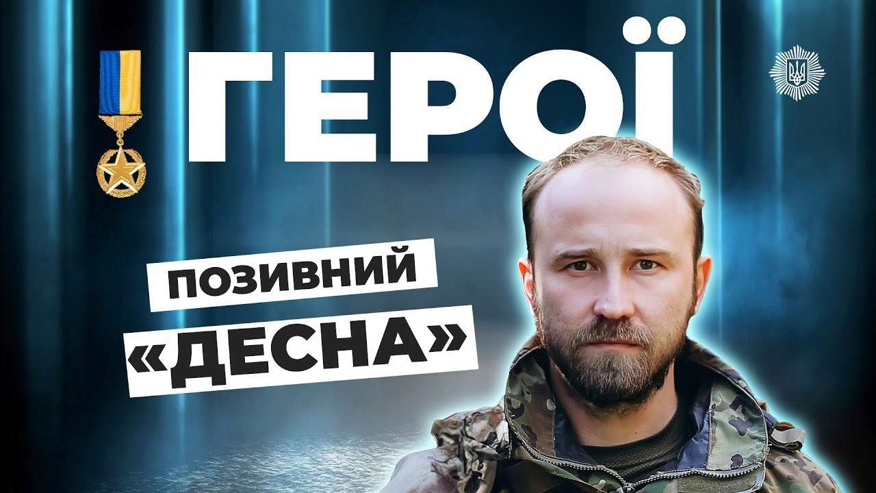 Виталий Литвин / Фото: МВД України "Десна": история украинского героя из бригады "Рубеж"