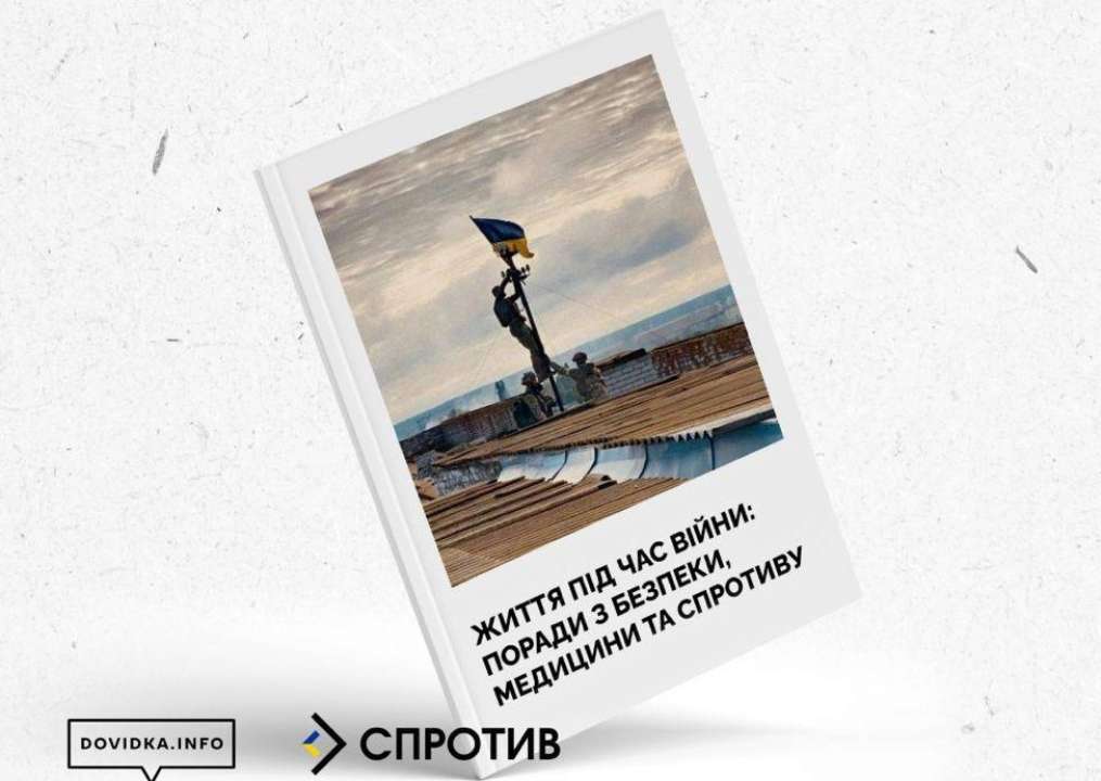 В Финляндии планируют выпустить справочник для граждан на случай войны/Фото: spravdi В Финляндии планируют выпустить справочник для граждан на случай войны