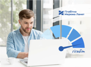 Найшвидший інтернет в Україні Найшвидший інтернет в Україні