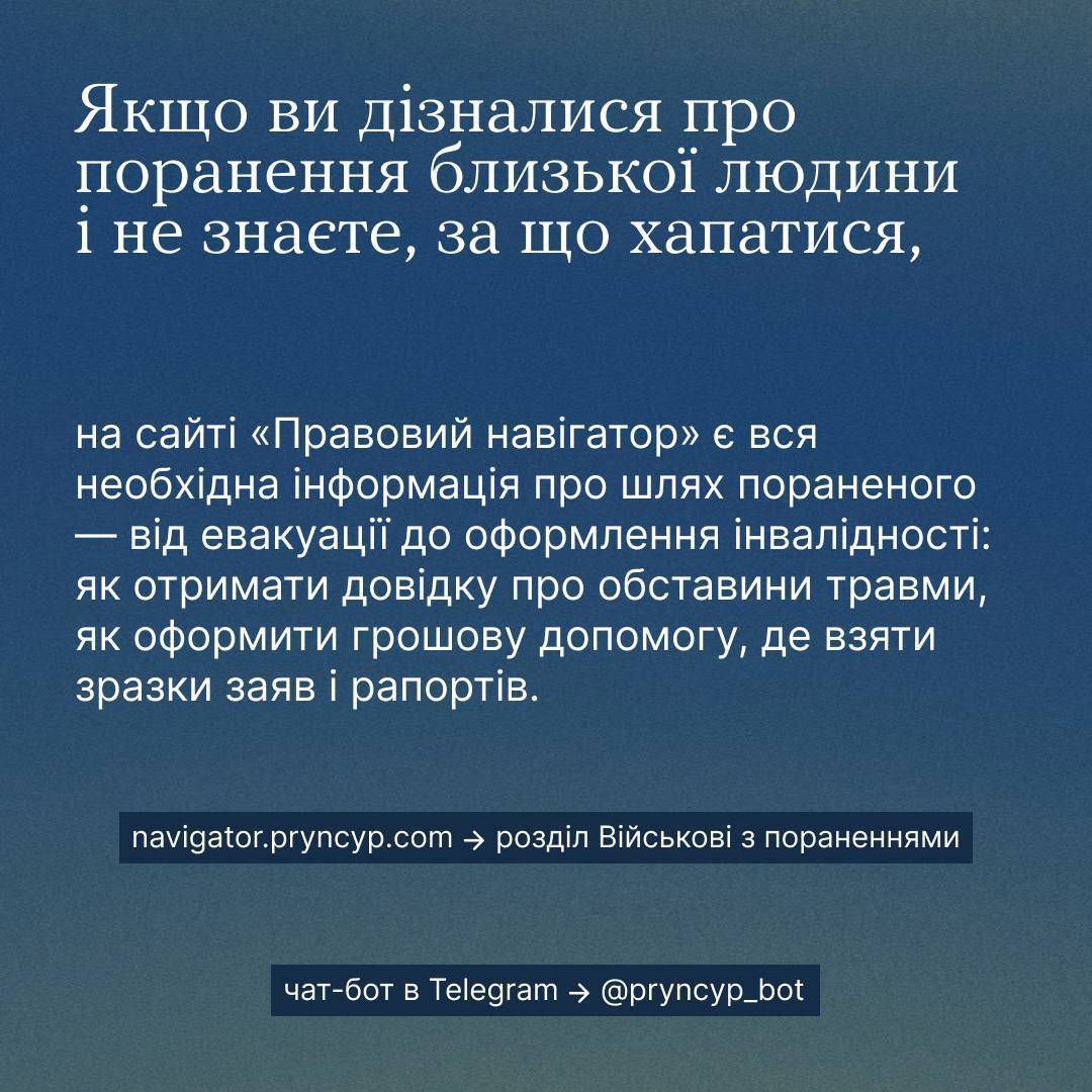 Фото: Принцип Уход за ранеными: где и какую помощь могут получить родные ветеранов