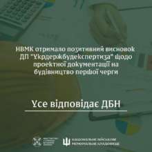 Проектная документация на строительство первой очереди НВМК прошла госэкспертизу Проектная документация на строительство первой очереди НВМК прошла госэкспертизу