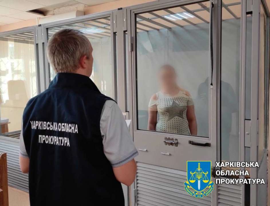Харьковчанка получила 16 лет заключения за передачу врагу данных о ВСУ/Фото: Харьковская областная прокуратура