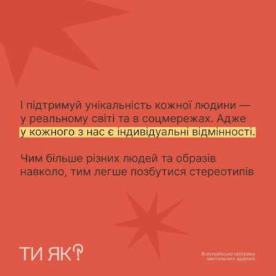 Что такое лукизм и почему это не ок? Что такое лукизм и почему это не ок?