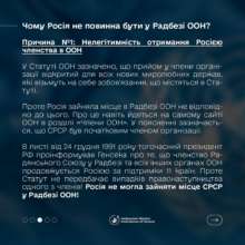 ООН Лубинец: пребывание россии в Совбезе ООН противоречит здравому смыслу
