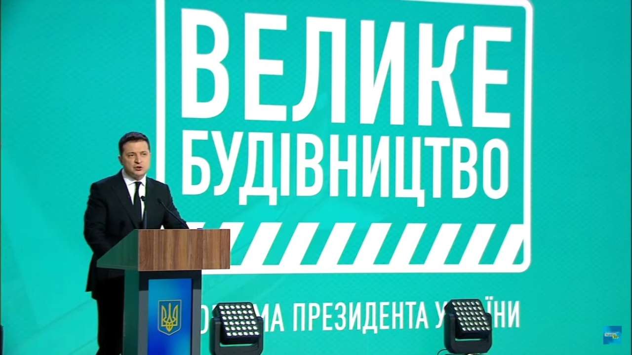 Зеленський