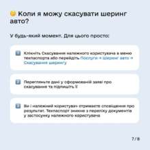 Шеринг авто через Дію: як працює популярна послуга / Фото: t.me/diia_gov Шеринг авто через Дію: як працює популярна послуга / Фото: t.me/diia_gov