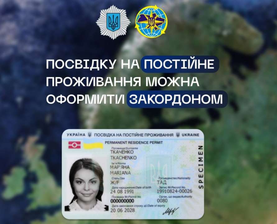 Как за границей оформить постоянный вид на жительство