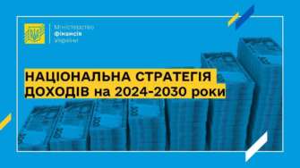 Что содержит и почему необходима Нацстратегия доходов? Что содержит и почему необходима Нацстратегия доходов?
