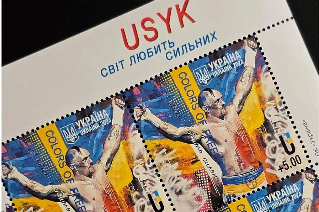 Укрпошта випустила марку на честь Олександра Усика: спорт і благодійність в одному випуску
