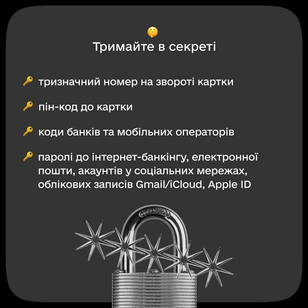 Як захистити свої гроші від шахраїв/Фото: Дія Під час війни активність аферистів зросла: як вберегти свої гроші