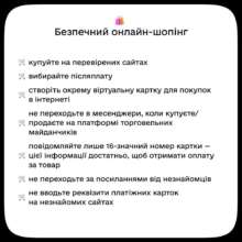 Як захистити свої гроші від шахраїв/Фото: Дія Під час війни активність аферистів зросла: як вберегти свої гроші