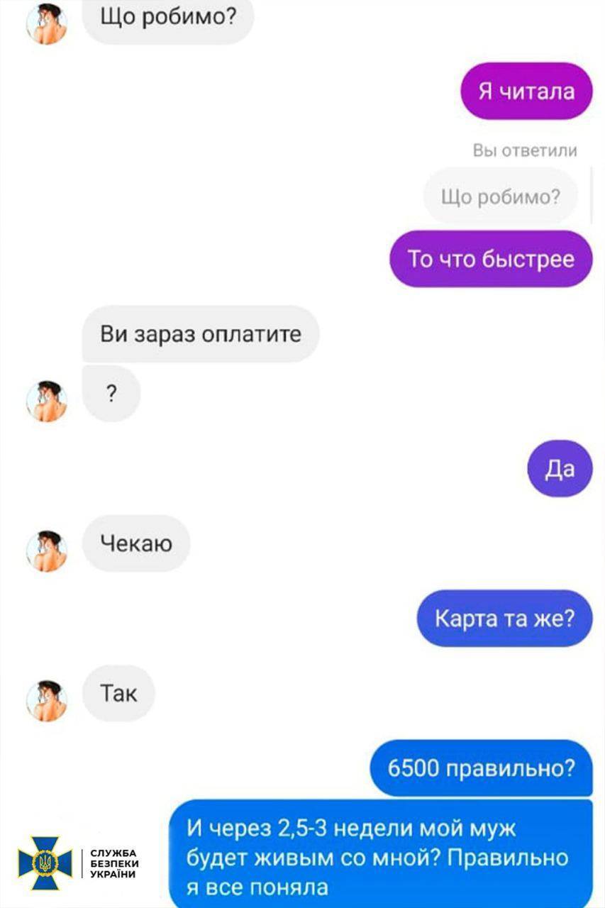 Викрито шахрайку, яка ошукала родичів військовослужбовців/Фото: СБУ Викрито шахрайку, яка ошукала родичів військовослужбовців/Фото: СБУ