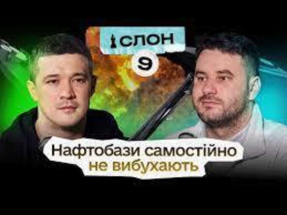 Міністр Федоров про те, як дрони переломили хід війни: Новий випуск подкасту Слон