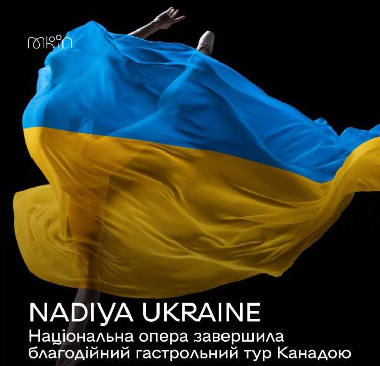 "NADIYA UKRAINE": тріумфальний благодійний тур Національної опери Канадою