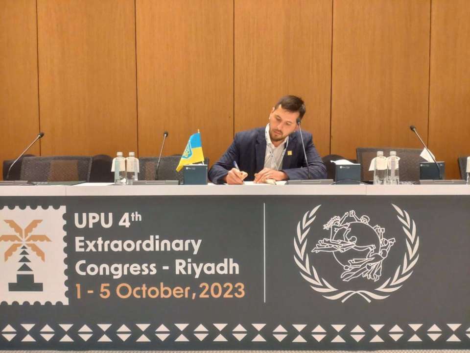 ІV Конгрес Всесвітнього поштового союзу підтримав Україну та її поштовий сектор