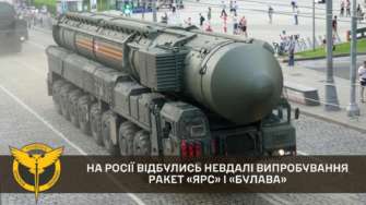 На росії відбулись невдалі випробування ракет "ярс" і "булава" ― носіїв ядерної зброї На росії відбулись невдалі випробування ракет "ярс" і "булава" ― носіїв ядерної зброї